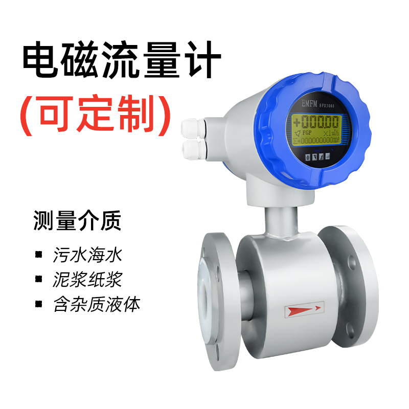 電磁流量計(jì)現(xiàn)場校準(zhǔn)的幾個(gè)方法