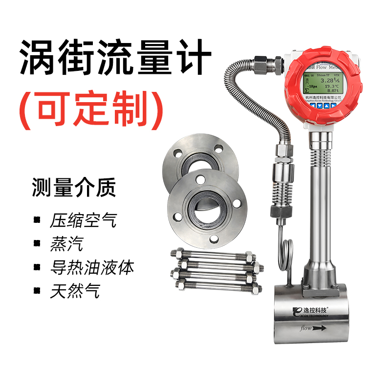渦街流量計(jì)在測量高壓風(fēng)量時(shí)要注意的四個(gè)問題