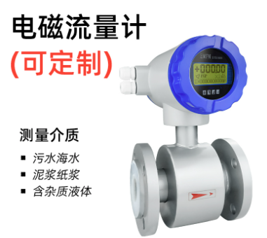 一起來了解一下【電磁流量計】吧！